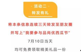 吃瓜免费领取方法,免费福利等你来拿！  第2张