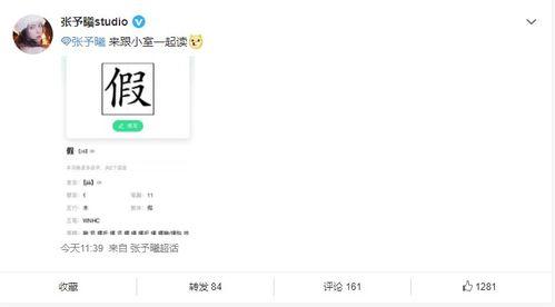 网友爆料张予曦视频大全,网友爆料精彩瞬间大揭秘  第3张