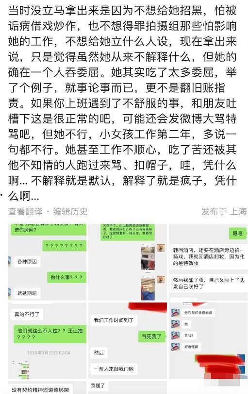 娱乐爆料田曦薇是哪一期,娱乐爆料揭秘哪一期精彩瞬间  第3张