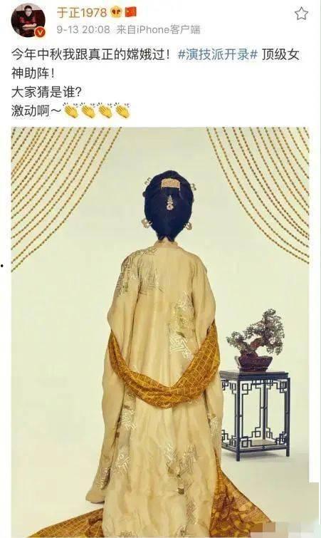 于正最新爆料李沁,于正最新爆料引热议  第3张 于正最新爆料李沁,于正最新爆料引热议  第3张