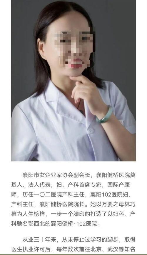 襄阳涉事院长要见爆料者视频,紧急约见爆料者，真相即将揭晓