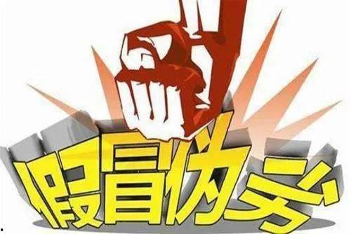 假冒伪劣新闻有偿爆料,揭秘有偿爆料背后的假冒伪劣新闻产业链  第2张