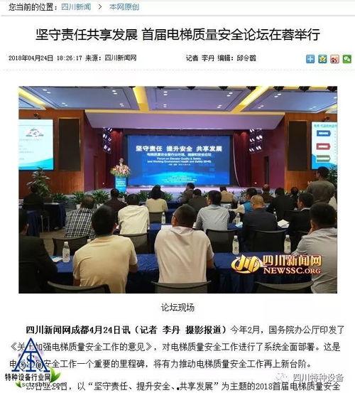 四川观察新闻爆料,揭秘事件背后真相