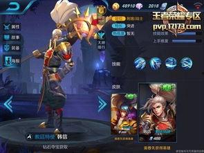 最新韩信皮肤爆料视频下载  第2张