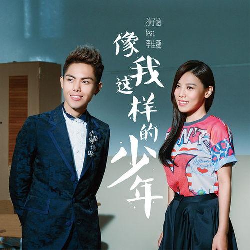 孙子涵的最新爆料,娱乐圈背后的惊人真相  第2张