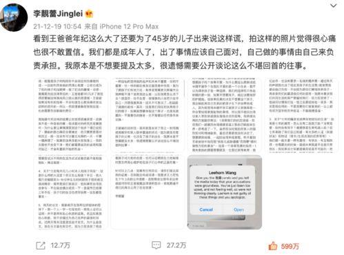 吃瓜猛料最新爆料视频,最新爆料视频深度解析  第2张 吃瓜猛料最新爆料视频,最新爆料视频深度解析  第2张