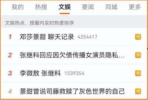 吃瓜猛料最新爆料视频,最新爆料视频深度解析  第3张 吃瓜猛料最新爆料视频,最新爆料视频深度解析  第3张