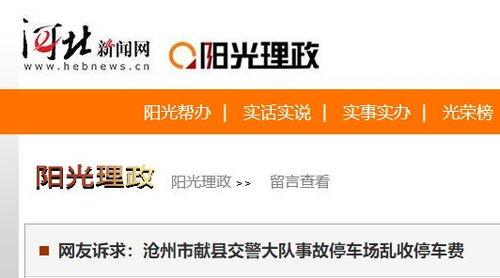 河北新闻爆料有奖平台,全民参与,共创和谐社会  第2张 河北新闻爆料有奖平台,全民参与,共创和谐社会  第2张