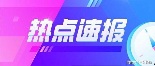 河北新闻爆料有奖平台,全民参与,共创和谐社会  第3张 河北新闻爆料有奖平台,全民参与,共创和谐社会  第3张