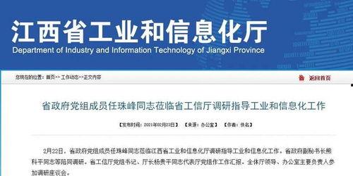 江西最新爆料消息新闻联播,新闻联播聚焦重大民生议题
