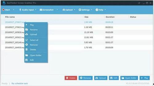 网红吃瓜直播录屏软件,一键捕捉热门瞬间