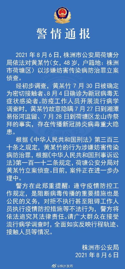 疫情爆料新闻,揭秘病毒传播真相与防控措施 第3张 疫情爆料新闻,揭秘病毒传播真相与防控措施 第3张