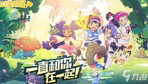 口袋觉醒官方最新爆料吧,官方最新爆料揭秘神秘新内容与玩法升级  第3张