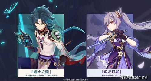 怎样获取原神最新爆料,探索游戏新篇章  第3张