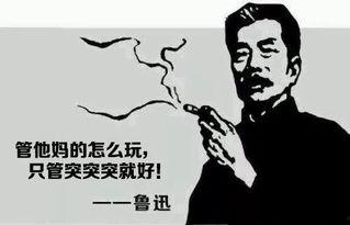 娱乐吃瓜酱用鲁迅的话,吃瓜群众何其多  第1张