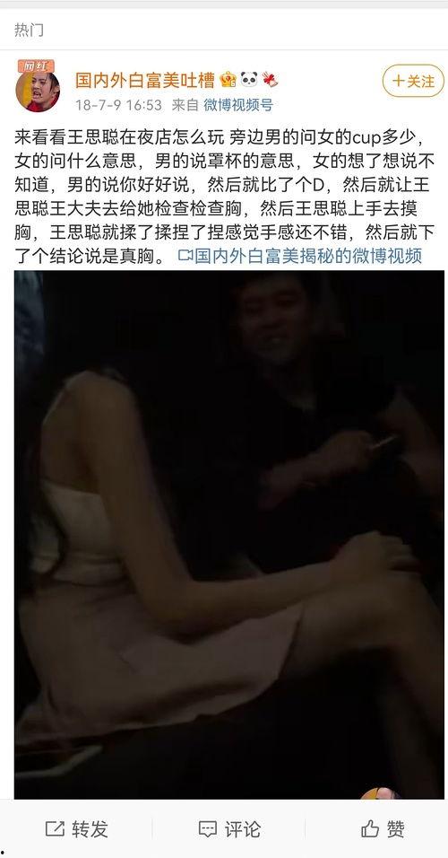 娱乐圈八卦帖爆料,明星恋情曝光，幕后真相令人震惊！  第2张