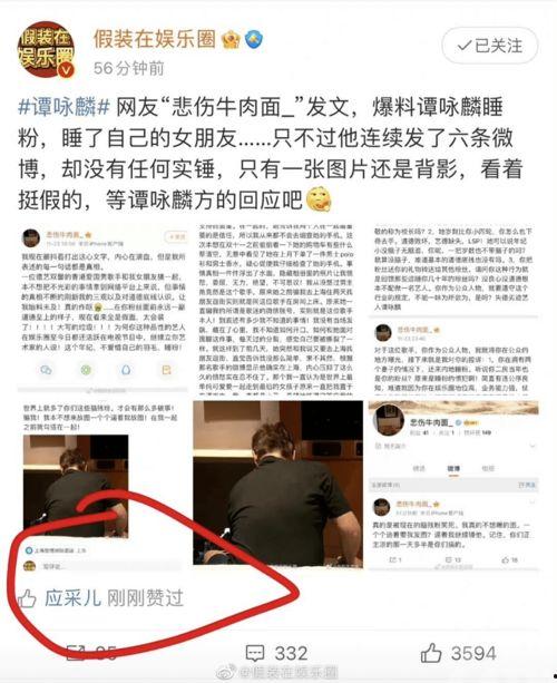 娱乐圈八卦帖爆料,明星恋情曝光，幕后真相令人震惊！  第3张