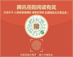 岳阳最新爆料消息今天  第2张