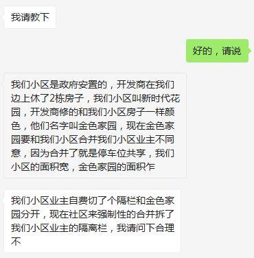 岳阳最新爆料消息今天  第3张