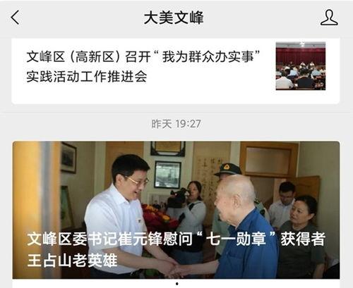 文峰最新爆料消息,揭秘娱乐圈惊人内幕  第1张