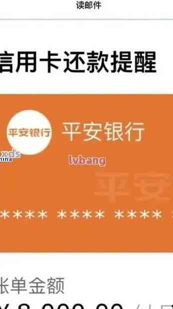 平安欠款爆料案例最新视频  第1张