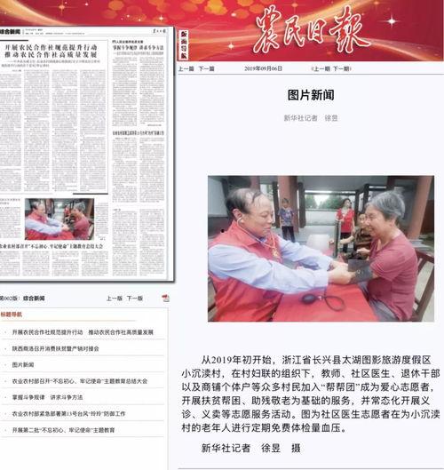 湖州女士爆料新闻报道最新,揭秘惊人内幕，最新新闻报道引发社会关注  第3张