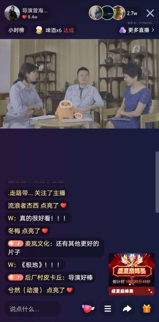 辰飞爆料原视频是什么,原视频背后的惊人真相  第3张