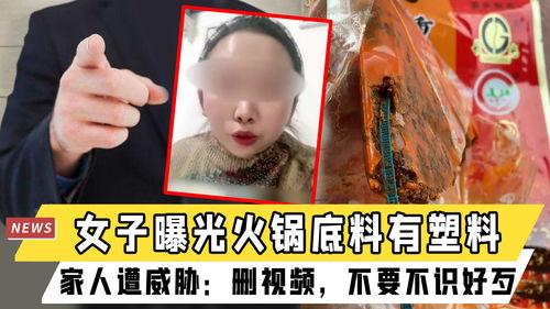 女子爆料遭威胁的视频播放,视频揭露惊人内幕  第3张