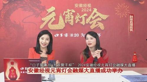 安徽视直播在线观看,尽享视听盛宴，畅游精彩世界  第1张