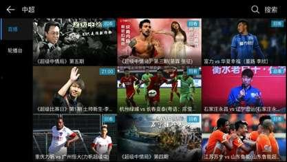 安徽视直播在线观看,尽享视听盛宴，畅游精彩世界  第3张