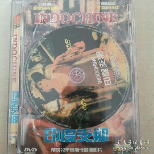 印度dvd在线观看,畅享宝莱坞电影盛宴 第1张 印度dvd在线观看,畅享宝莱坞电影盛宴 第1张