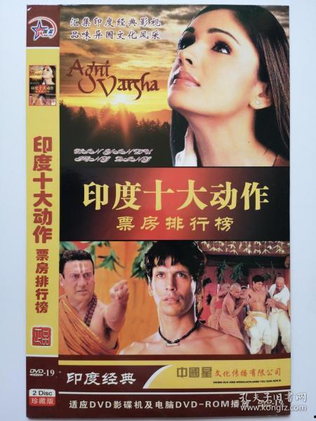 印度dvd在线观看,畅享宝莱坞电影盛宴 第3张 印度dvd在线观看,畅享宝莱坞电影盛宴 第3张