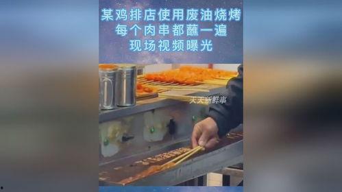 爆料揭秘烧烤视频在线观看,独家视频带你探秘烧烤制作全过程  第3张