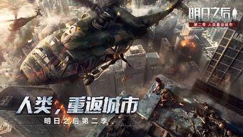 明日之后的最新爆料,新爆料揭示神秘势力崛起，生存挑战升级！  第3张