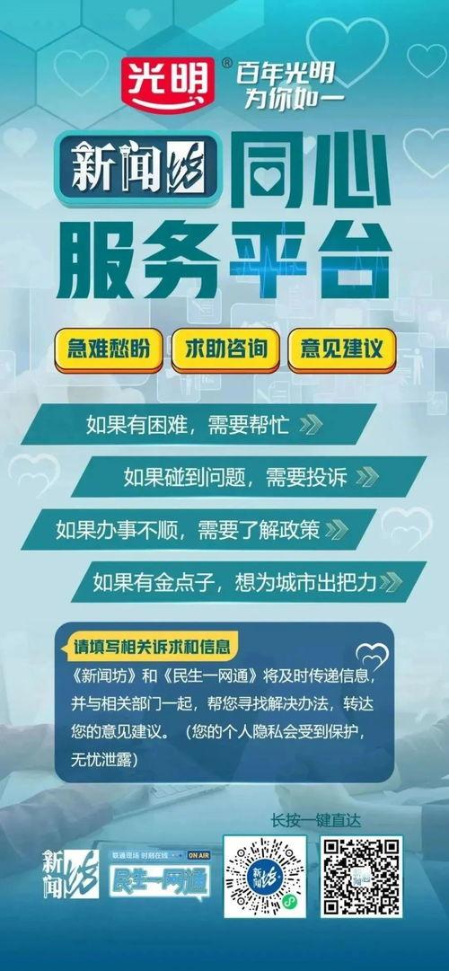 最新新闻坊市民大爆料,聚焦民生热点，揭示社会现象  第3张