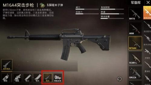 和平精英m4最新爆料  第3张