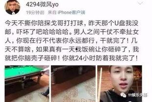 微风实话爆料视频  第2张