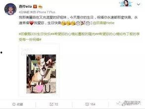 田三娱乐爆料是真的吗,事实还是虚构？