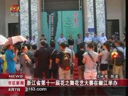 椒江最新爆料事件新闻,事件真相揭秘，真相令人震惊！  第1张