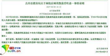 园长爆料幼师视频文案范文  第1张