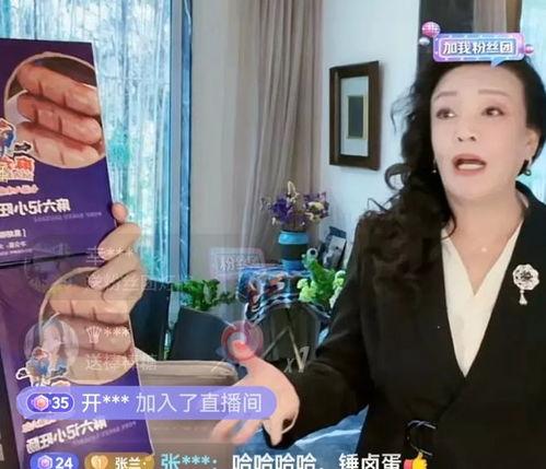 张兰爆料买房子视频大全,买房子的那些事儿