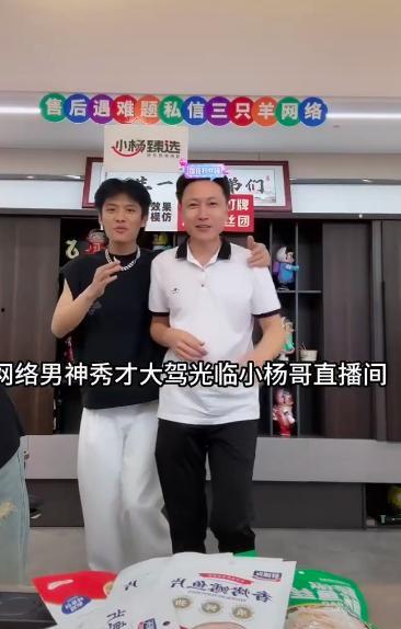 小杨哥爆料助理视频