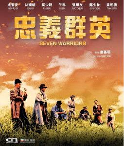 忠义群英在线观看,在线重温英雄传奇 第3张 忠义群英在线观看,在线重温英雄传奇 第3张