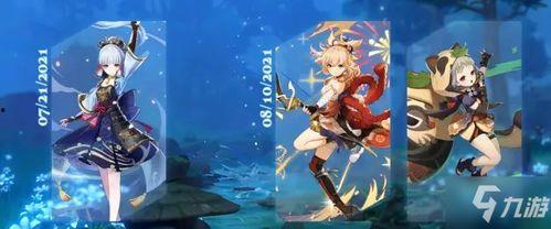 原神最新3.2up爆料