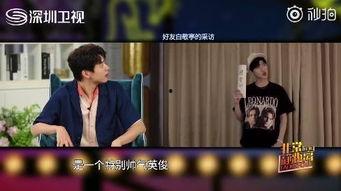 魏大勋娱乐爆料视频大全,笑料百出，精彩瞬间回顾