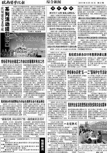 皖南医学院爆料新闻,揭开校园内幕，真相令人震惊