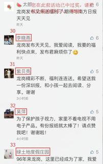 每日爆料君最新一期,揭秘本期热点事件，带你直击幕后真相！  第3张