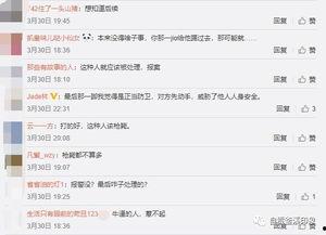 太海最新爆料视频,惊人内幕曝光！  第1张