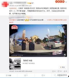 太海最新爆料视频,惊人内幕曝光！  第2张