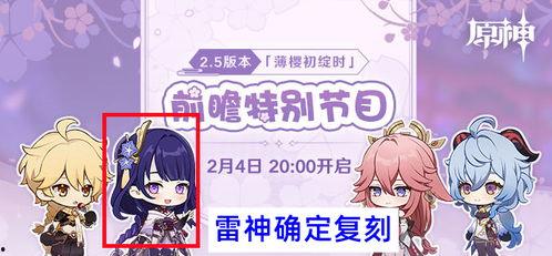 原神最新卡池以及下个版本爆料,神秘角色降临，卡池大揭秘！